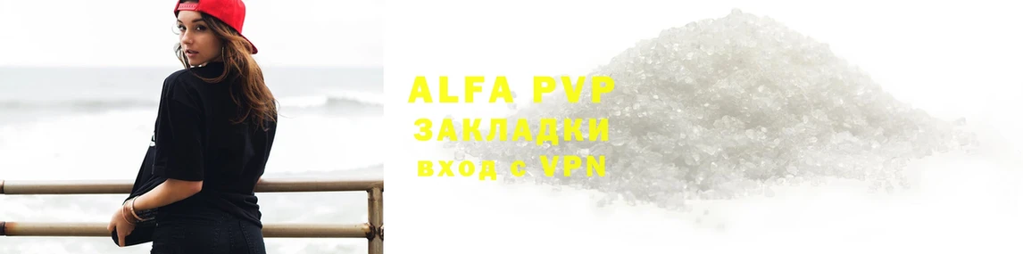 A-PVP мука  hydra рабочий сайт  Белогорск 