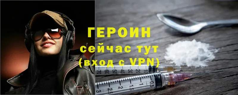 ГЕРОИН Heroin  shop официальный сайт  Белогорск 